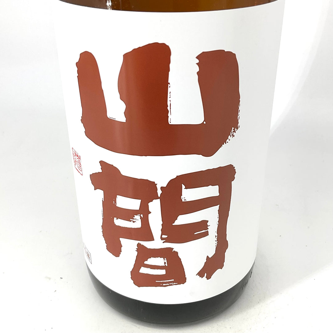 超限定〉山間 特別純米酒 中採り 直詰め無濾過生原酒 720ml 1800ml