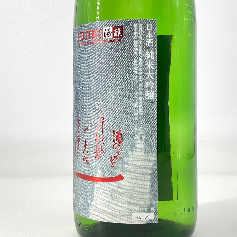〈特約店限定〉聖  純米大吟醸　秋のひじり　720ml 1800ml