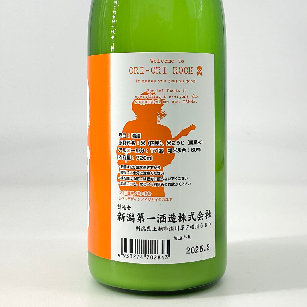 超限定〉山間 特別純米酒 なごりゆき ORIORI ROCK 生 720ml – STAR FIELD
