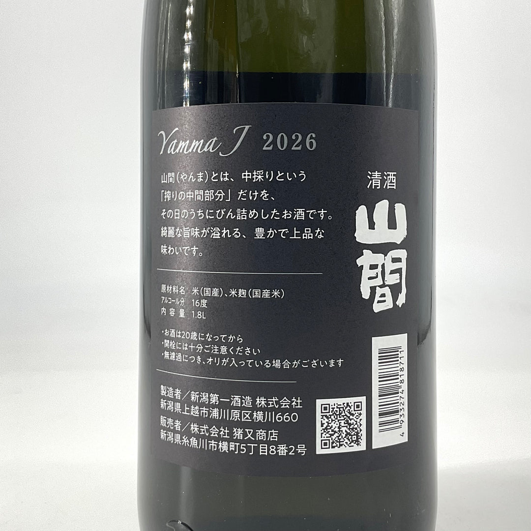 特約店限定〉純米酒 山間J 中採り 1800ml 720ml – STAR FIELD