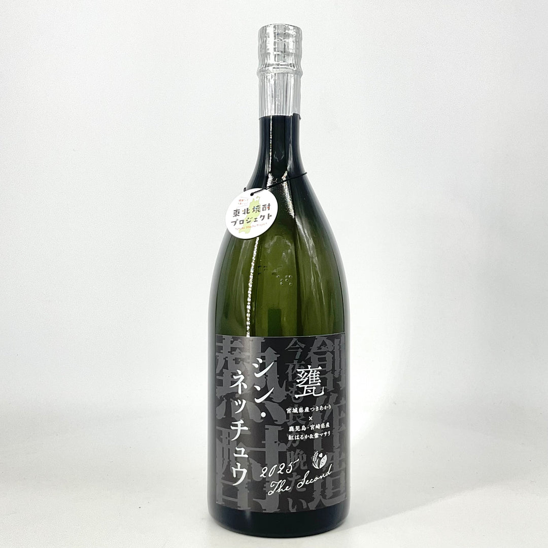森作酒造 焼酎 28741179a22c5ed87abb0af0bbe652