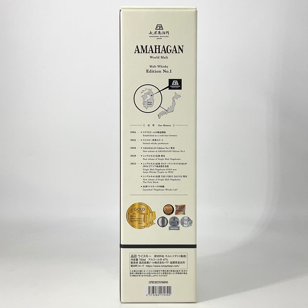 アマハガン FIRST BLENDING No.1 ウイスキー 【公式通販】
