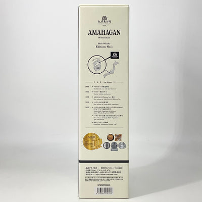 AMAHAGAN アマハガン World Malt edition No.1