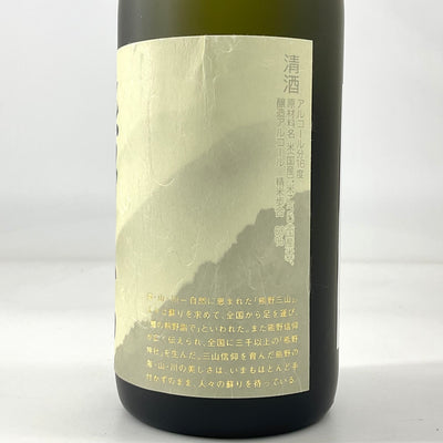 吟醸酒　熊野三山　720ml