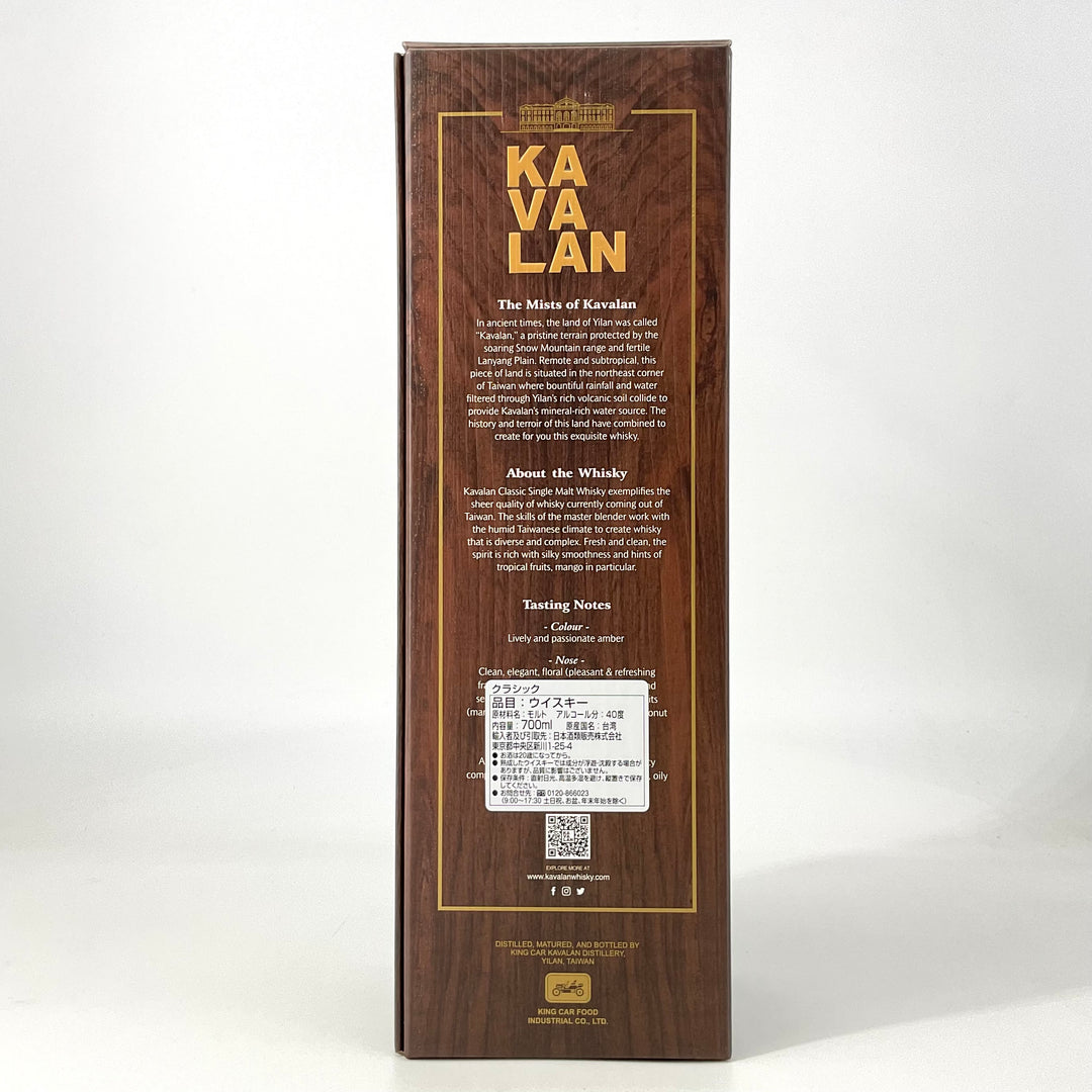カバラン クラシック シングルモルトウイスキー 700ml – STAR FIELD