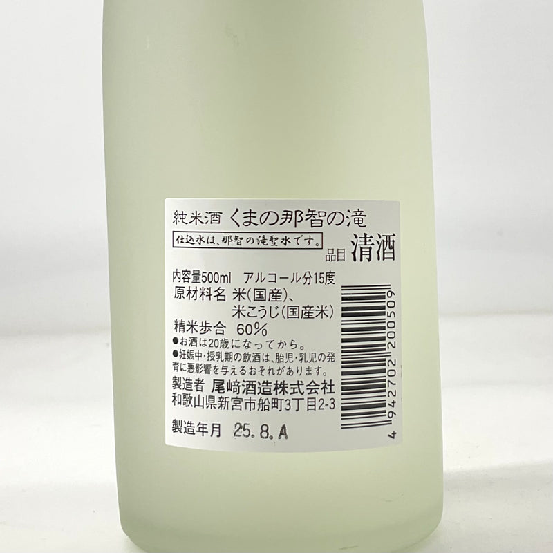純米酒　くまの那智の滝　500ml