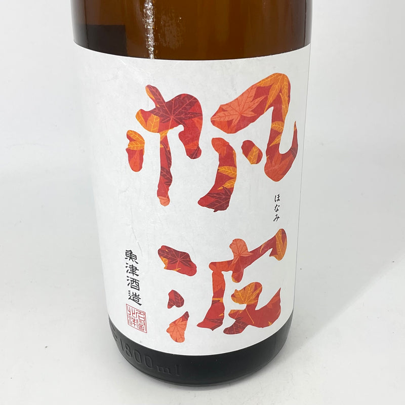 〈特約店限定〉帆波　純米大吟醸　秋酒 　1800ml　720ml