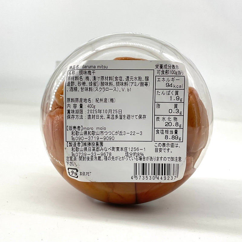 【送料無料】おつまみ梅干し２種セット