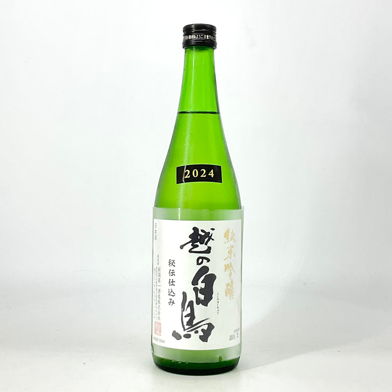 〈超限定〉越の白鳥　純米吟醸 五百万石 無濾過原酒  720ml