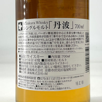 丹波　シングルモルト 　700ｍｌ