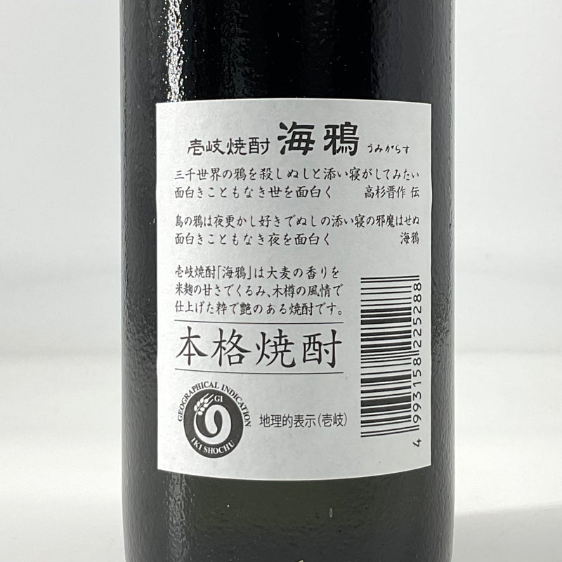 壱岐焼酎　海鴉 うみがらす　長期貯蔵　720ml
