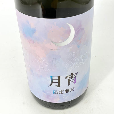 【限定醸造】まんさくの花 純米吟醸  月宵  Rich Sweet  720ml 1800ml