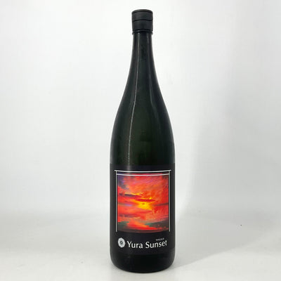 〈特約店限定〉吾有事　Yura Sunset  純米吟醸無濾過原酒　720ml　1800ml