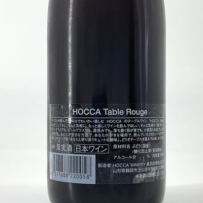 〈日本ワイン〉HOCCA Table Rouge 750ml