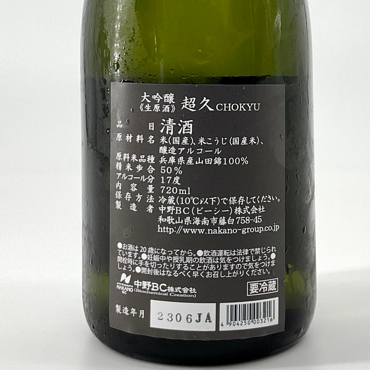 国体酒 妙の華 challenge90 生酛無濾過生原酒R6BY〔720mL〕 | 菊野商店