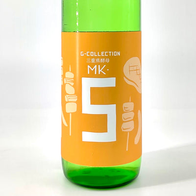 〈特約店限定〉G-collection MK-5 純米吟醸 生原酒 中取り　720ml