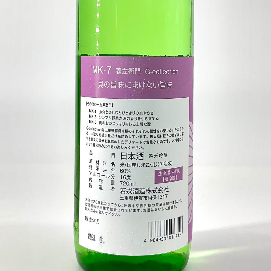 サントリー - 中原さま専用 サントリー 山崎 スモーキーバッチ ザ・サード Smoky Batch The