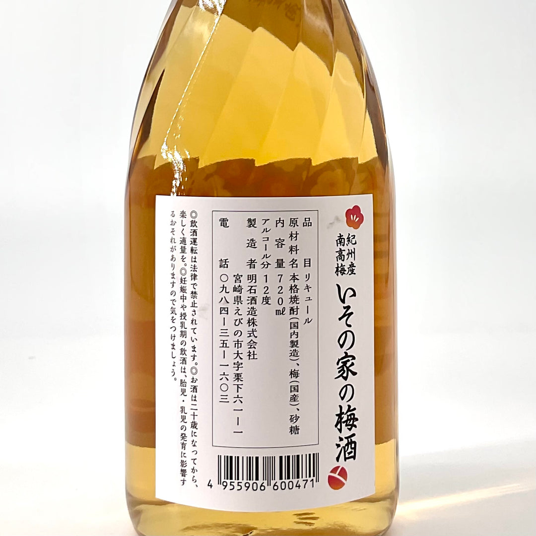 サザエさん公認〉 いその家の梅酒 720ml – STAR FIELD