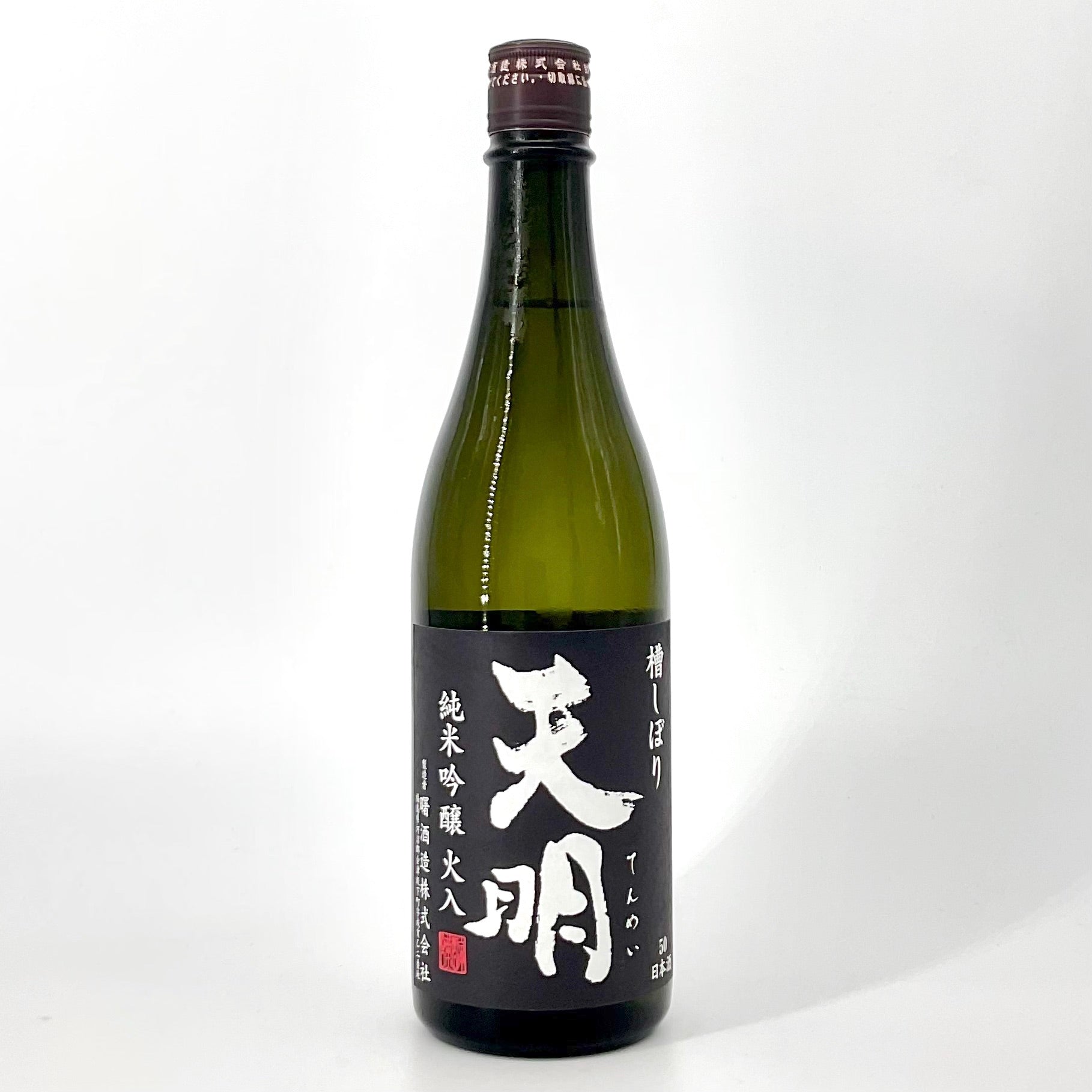 純米火入　天明　3本セット ◇天明 純米火入 オレンジの天明 | 日本酒専門店 佐野屋 JIZAKE.COM