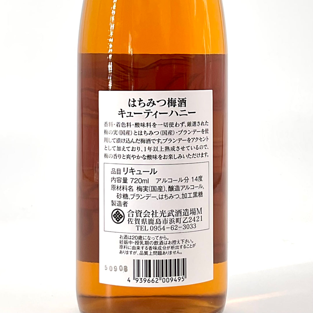 数量限定〉はちみつ梅酒 キューティーハニー 720ml – STAR FIELD