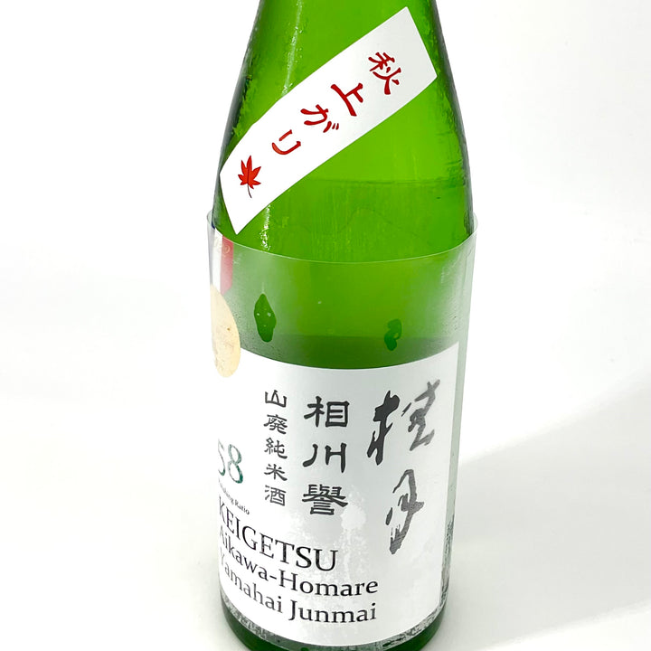 桂月 相川譽 山廃純米酒58 秋あがり 720ml – STAR FIELD