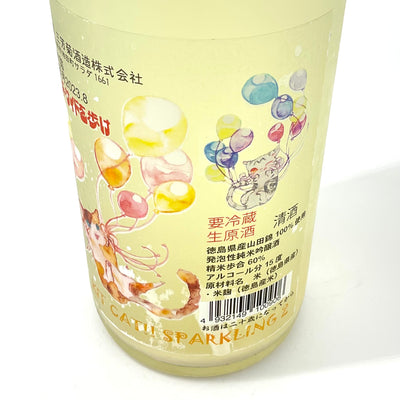 〈生原酒〉三芳菊　純米吟醸 スパークリング KITCAT 720ml