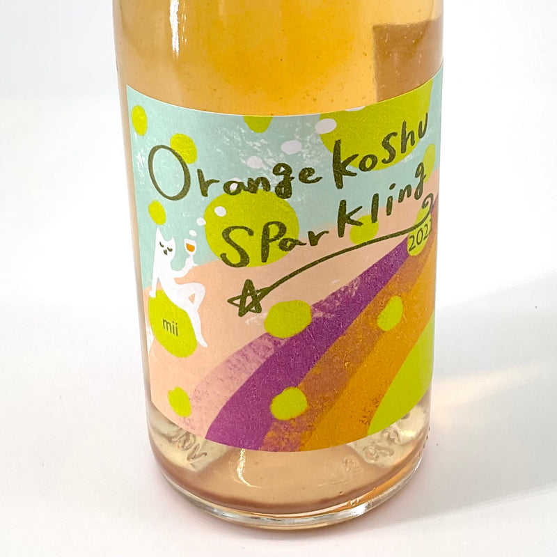 〈日本ワイン〉オレンジ甲州スパークリング2022　750ｍｌ
