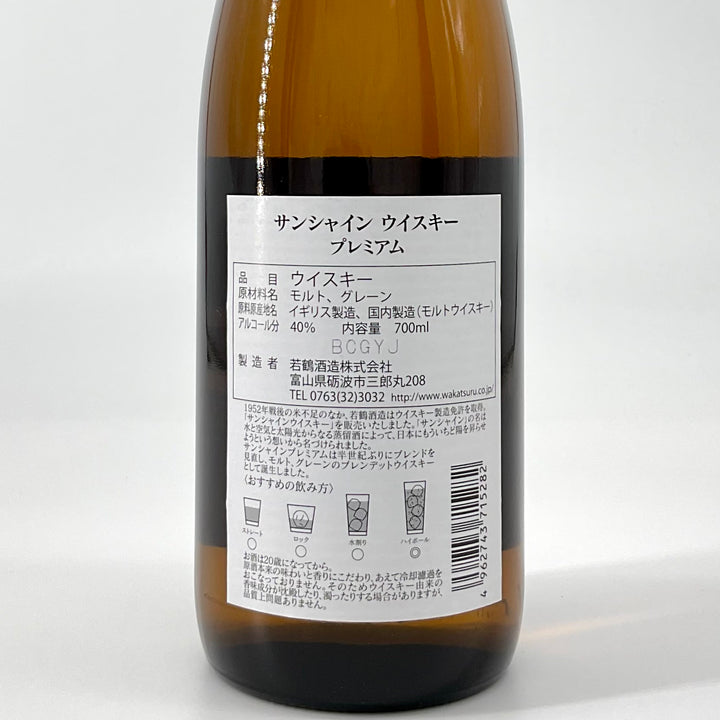 北陸のウイスキー〉サンシャインウイスキー プレミアム 700ｍｌ – STAR FIELD