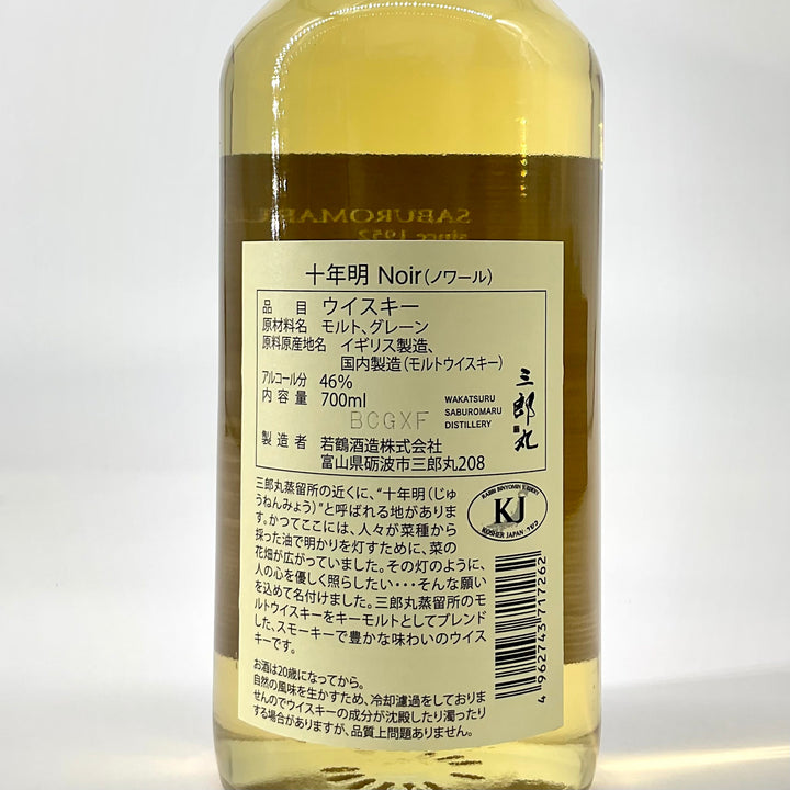 十年明 Noir（ノワール） 700ml – STAR FIELD