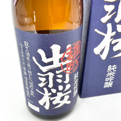 〈限定酒〉出羽桜　純米吟醸 雄町 720ml