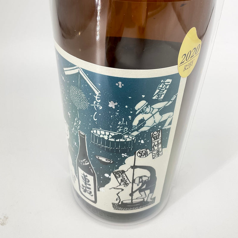 *数量限定* 車坂 生酛 純米酒2020 火入 720ml 1800ml – STAR FIELD