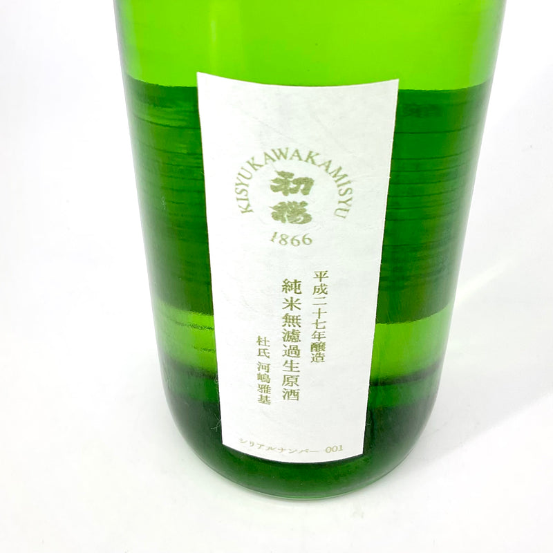 〈当店限定〉初桜　平成27年醸造 純米無濾過生原酒　720ｍｌ　
