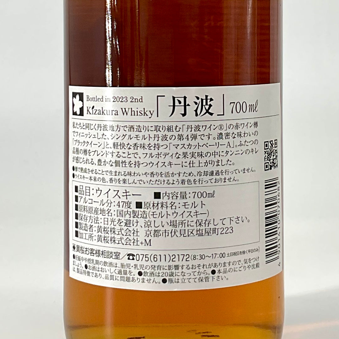 丹波 シングルモルト ジャパニーズウイスキー 700ml – STAR FIELD 丹波 シングルモルト ジャパニーズウイスキー 700ml – STAR FIELD