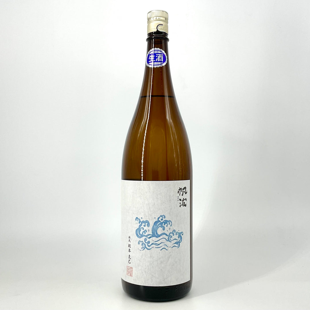 特約店限定〉帆波 純米大吟醸 初しぼり オーシャンウェーブ 1800ml
