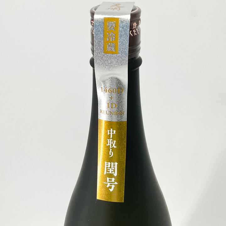 特約店限定〉完全受注生産限定酒 天明 中取り閏号 純米大吟醸 1800ml