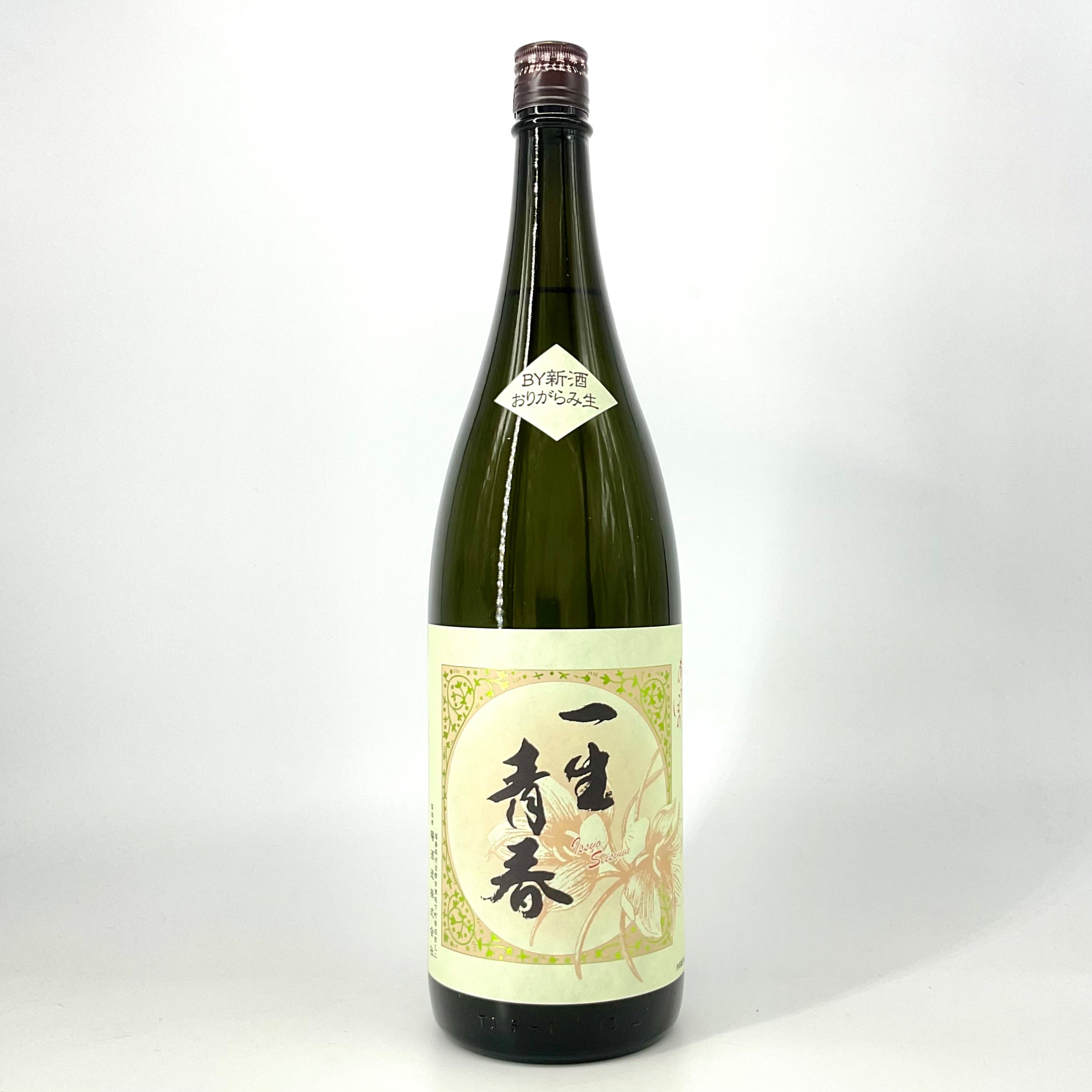 特約店限定〉一生青春 特別純米酒 新酒おりがらみ本生 1800ml