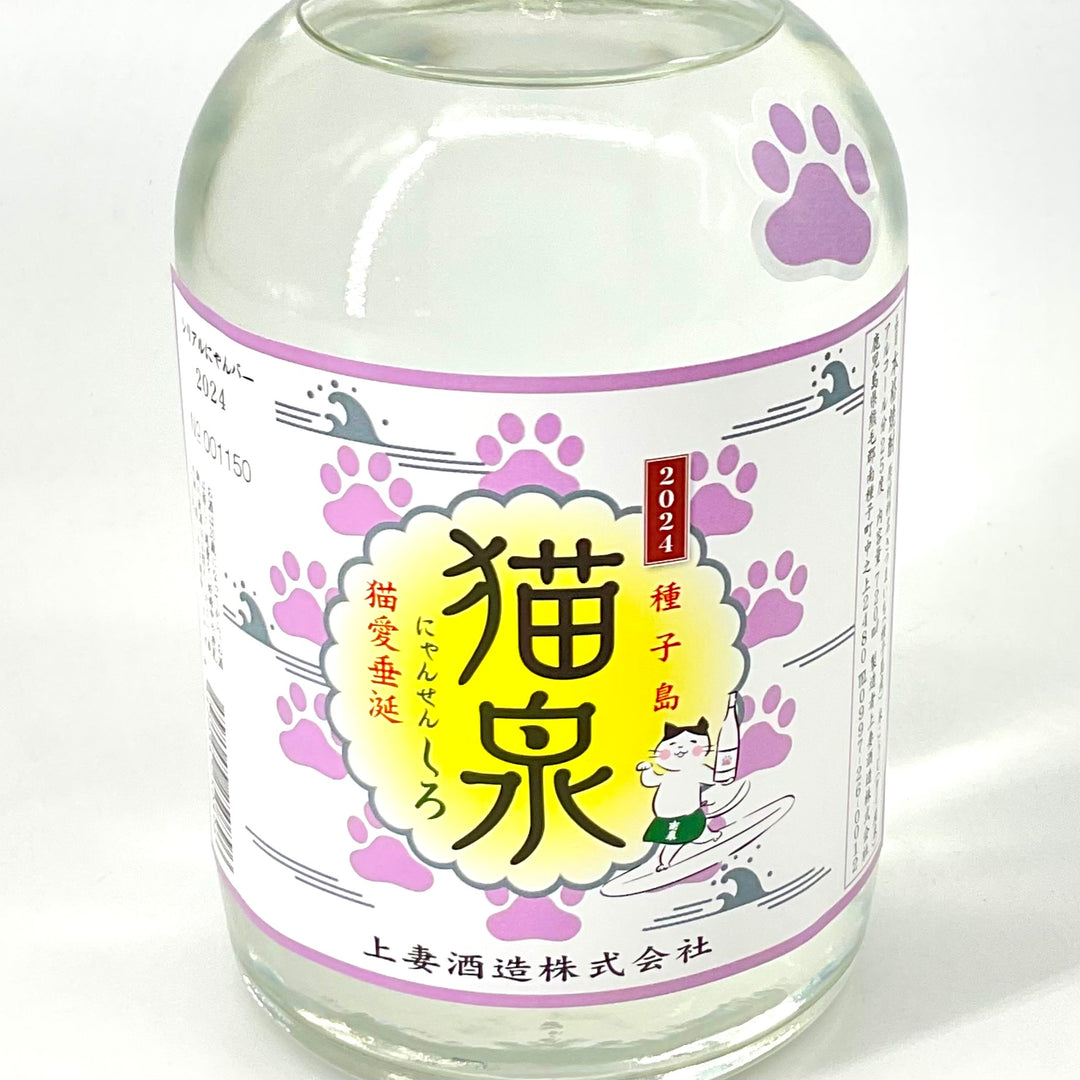 数量限定〉種子島 本格芋焼酎 3年貯蔵古酒 猫泉 にゃんせん