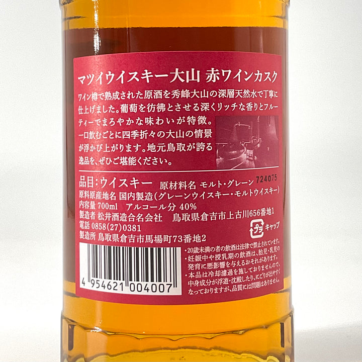 ウイスキー 山桜 シングルカスク ジャパニーズウイスキー 安積 橙エディション
