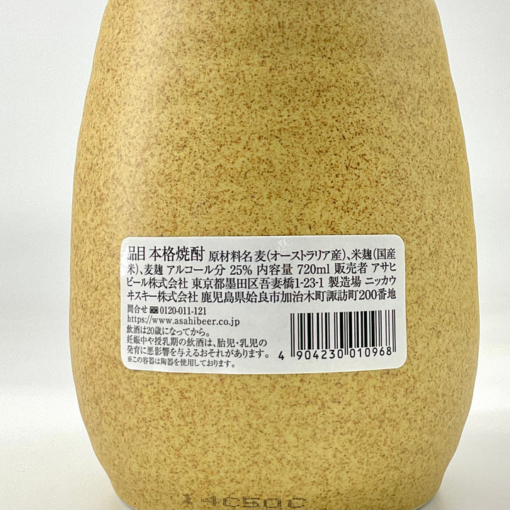 本格麦焼酎 不知火 – STAR FIELD