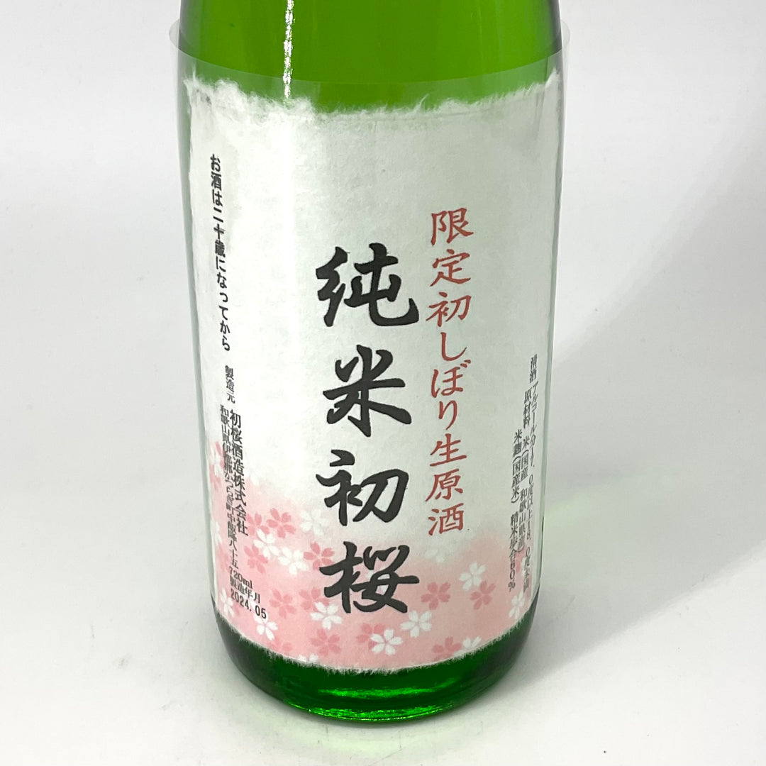 【未開栓　古酒】白鶴　風見鶏ボトル　原酒　720ml ポートピア81限定 未開栓古酒】白鶴風見鶏ボトル原酒720ml ポートピア81限定
