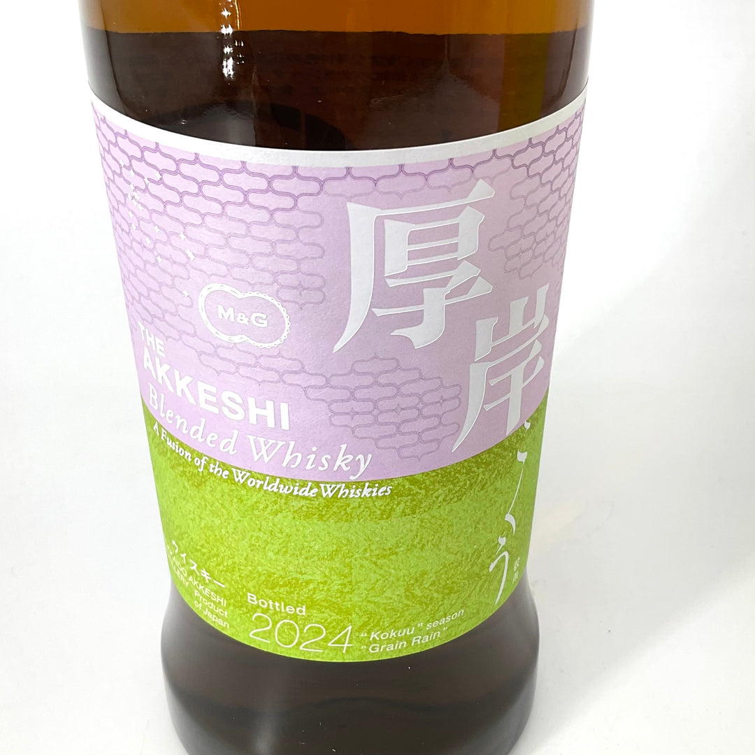 厚岸 ブレンデッドウイスキー 穀雨 700ml – STAR FIELD