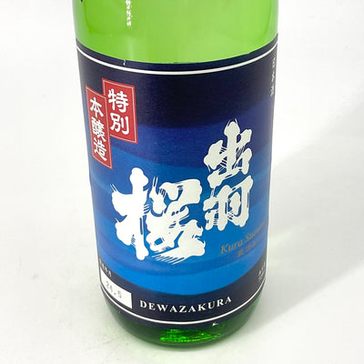〈限定酒〉出羽桜　蔵涼み 特別本醸造 1800ml 720ml