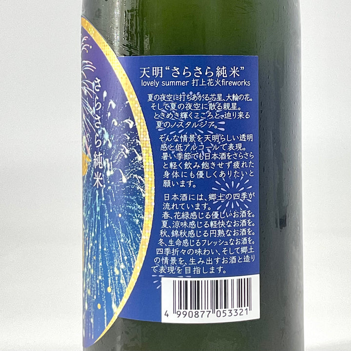 特約店限定〉天明 夏酒 さらさら純米 1800ml 720ml – STAR FIELD