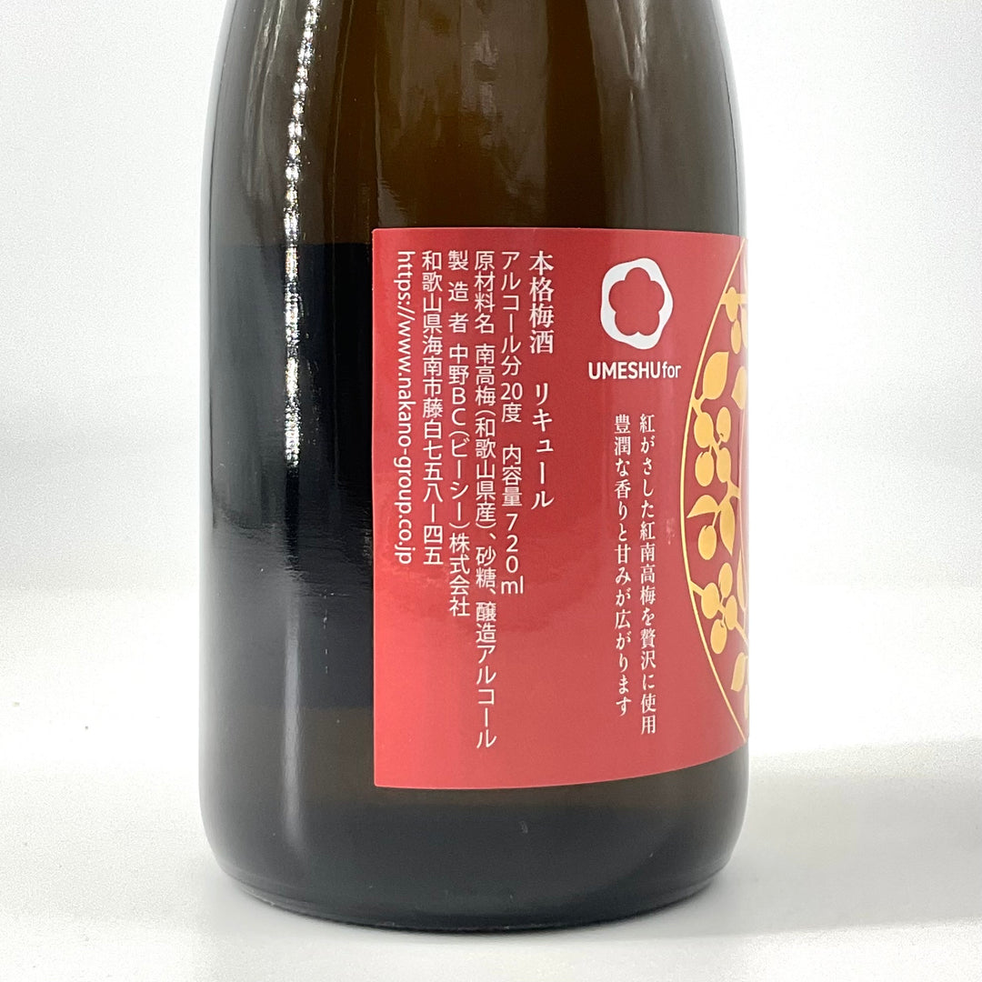 紀州 南高梅使用〉紀州梅酒 紅南高 720ml – STAR FIELD