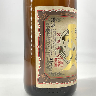 長久 特撰本醸造　1800ml