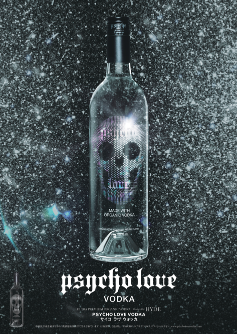 HYDE監修☆PSYCHO LOVE VODKA ウォッカ HYDE監修 サイコ ラヴ ウォッカ PSYCHO LOVE VODKA 750ml 33度