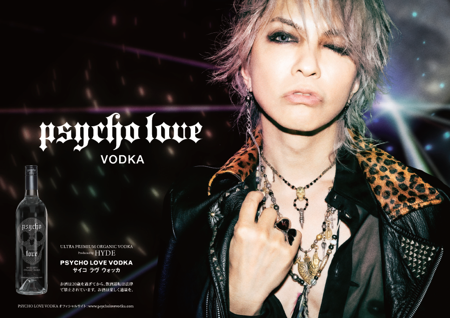 hyde氏監修 サイコ ラヴ ウォッカ PSYCHO LOVE VODKA 750ml 33.3