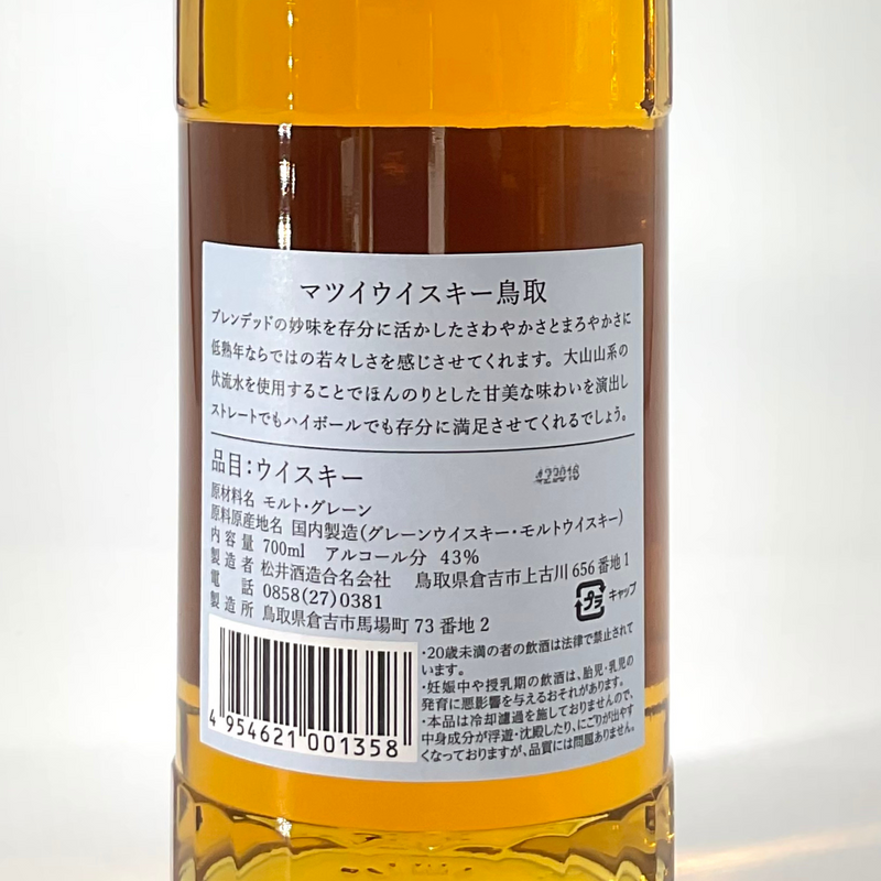 鳥取 27年 ウイスキー (倉吉蒸溜所(松井酒造合名会社)/鳥取 鳥取 27年 ウイスキー (倉吉蒸溜所(松井酒造合名会社)/鳥取