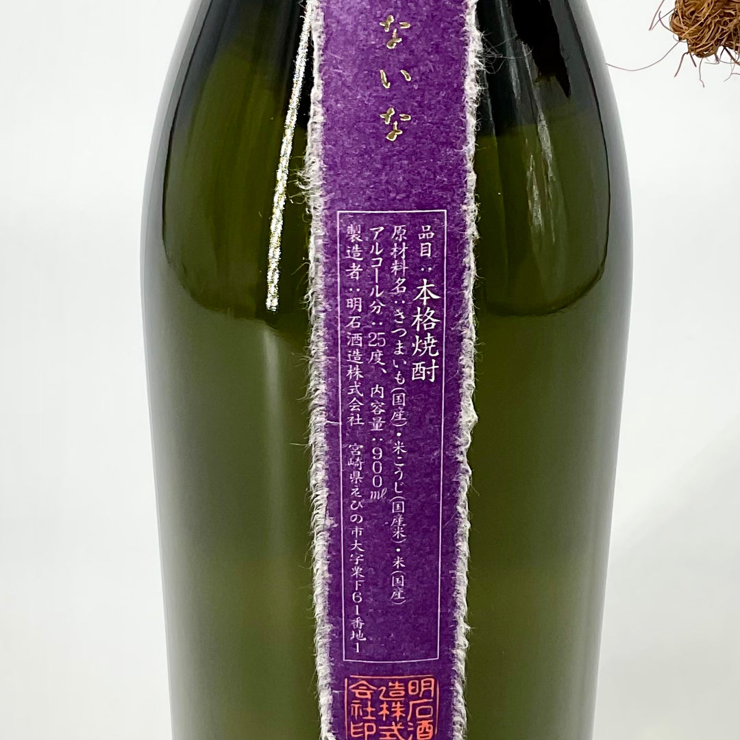 【超希少】紫美　手造りかめ壷仕込み　 本格焼酎 未開栓900ml 超希少】紫美 手造りかめ壷仕込み 本格焼酎 未開栓900ml 超希少】紫美